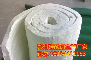 河南硅酸铝市场价格走势及郑州晟威保温相关信息