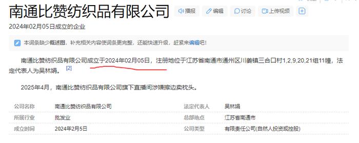 从“椰汁擦乳”到“面料主播” 擦边营销如何一步步走向污名化