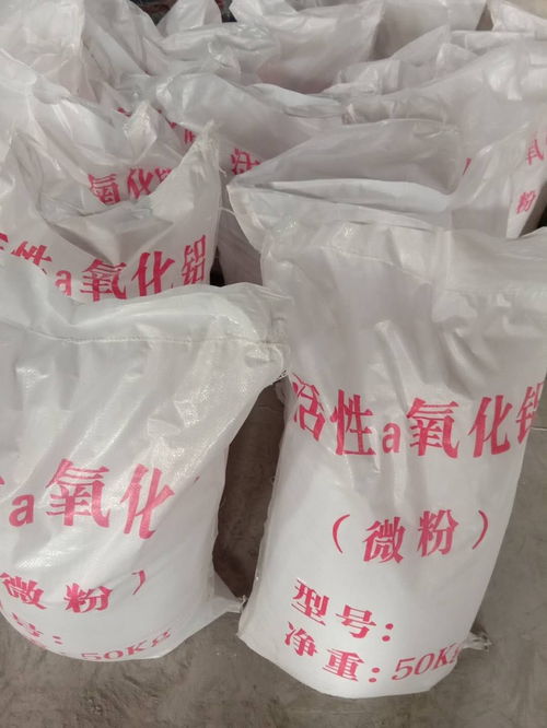 昌宁煅烧氧化铝微粉厂价直销
